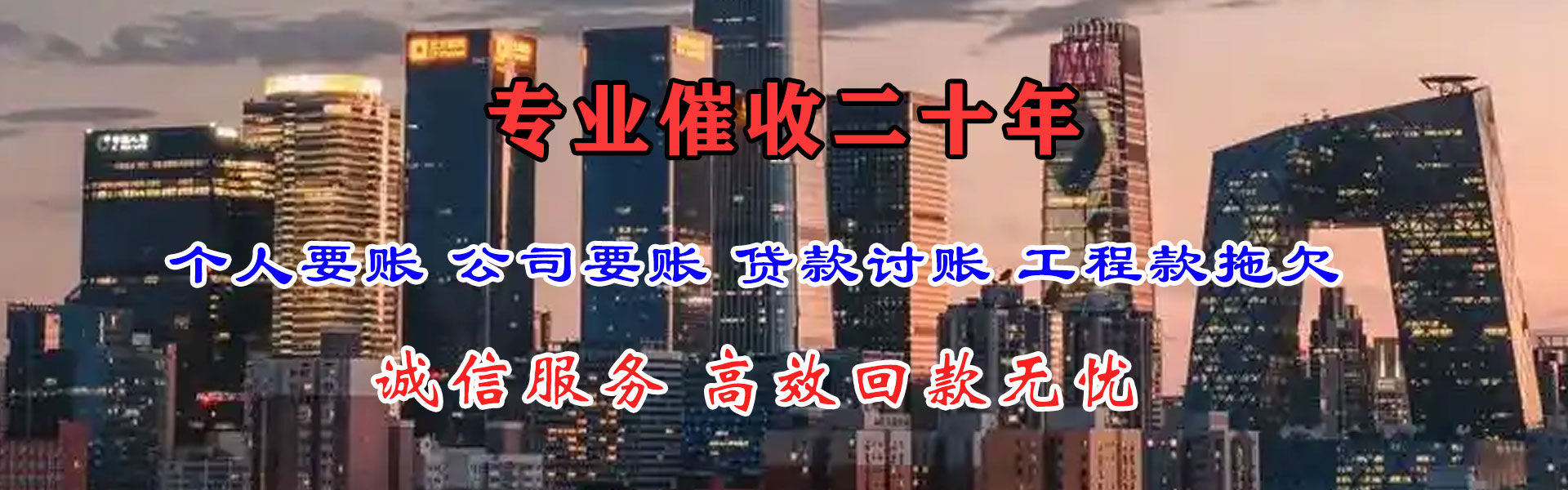 鹤城收债公司